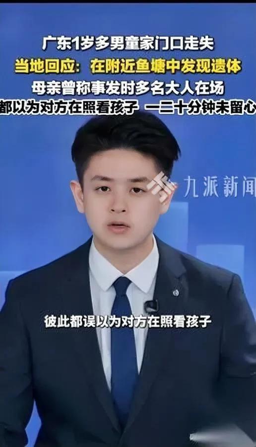 广东一岁男童找到了可惜没了呼吸就因为妈妈接了个电话？走亲戚那天屋里闹