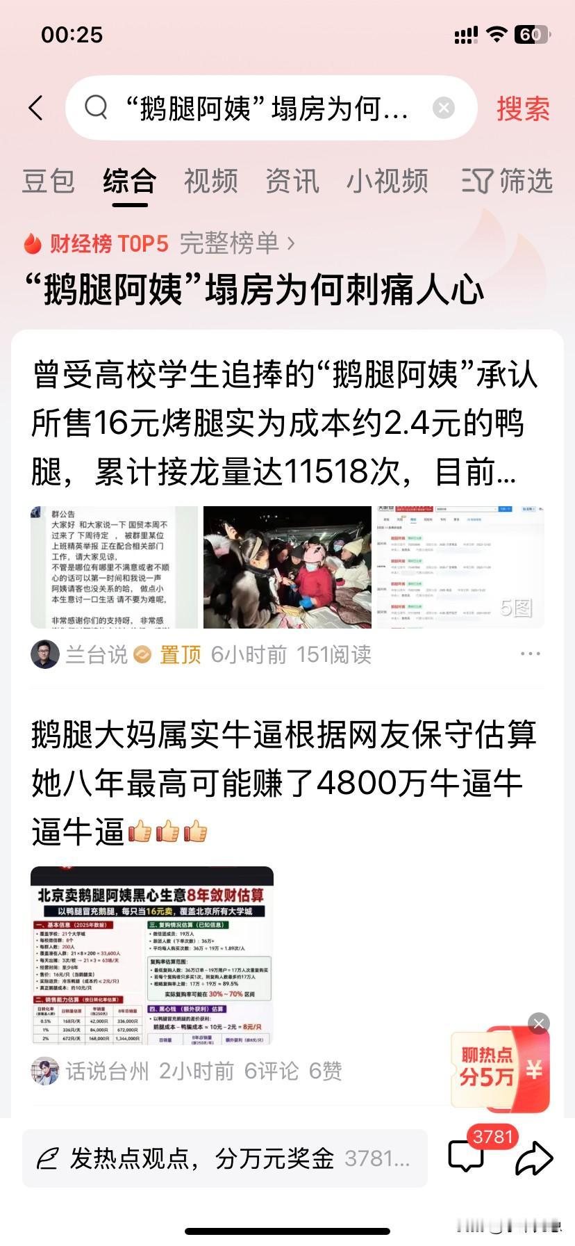 要不说学生好骗呢，就算是清北的学生，来了也一样好骗！看了事情全过程，这个阿姨