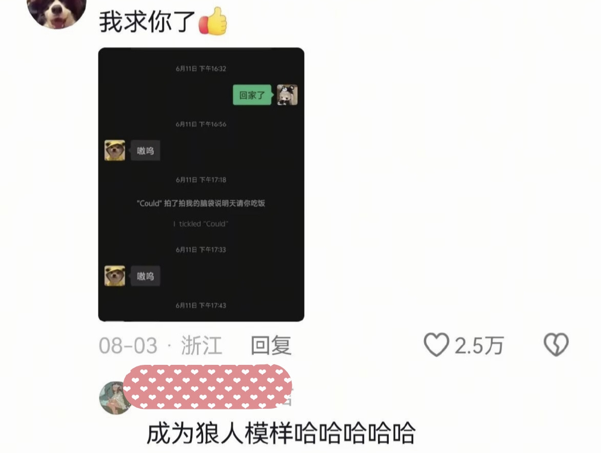 真的求求了，哈哈