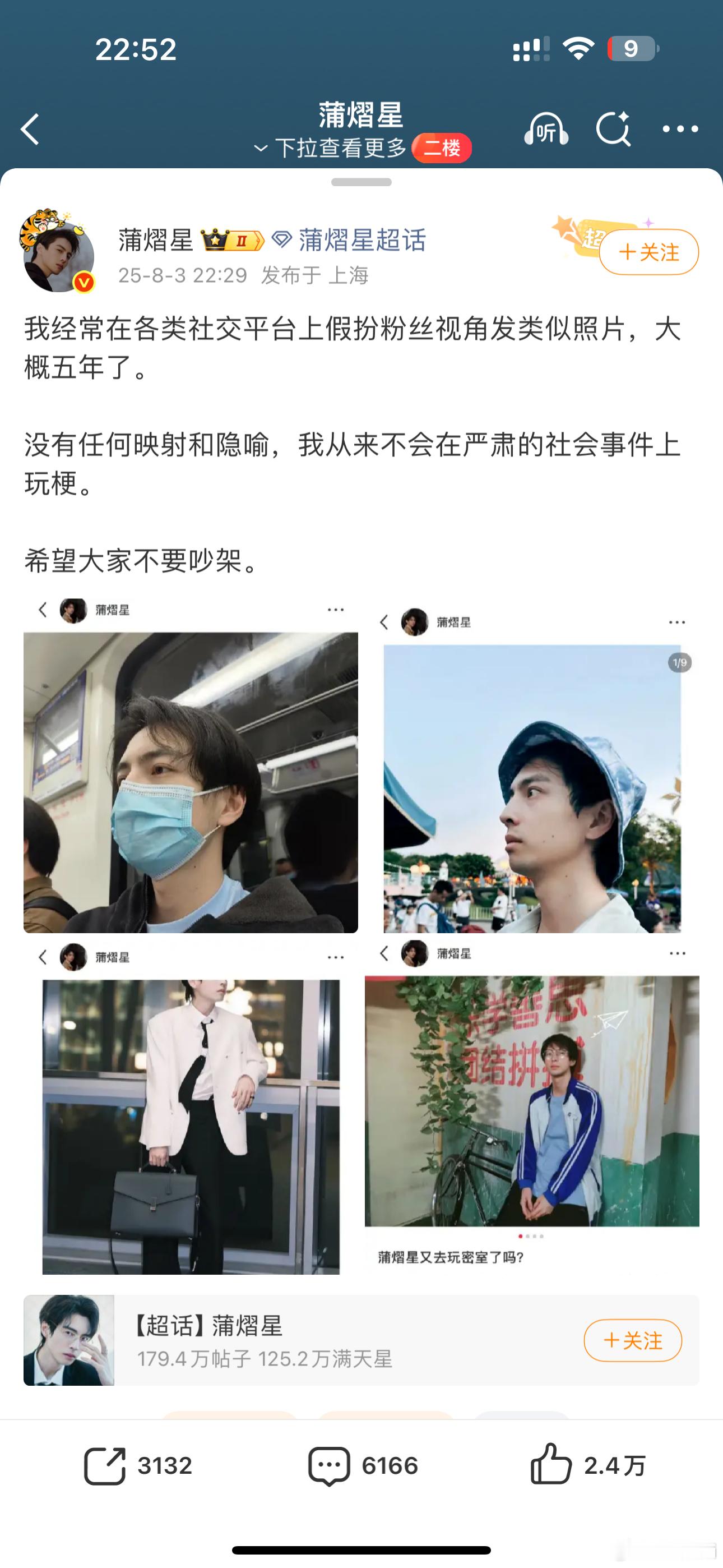 更幽默了蒲熠星新歌​​​