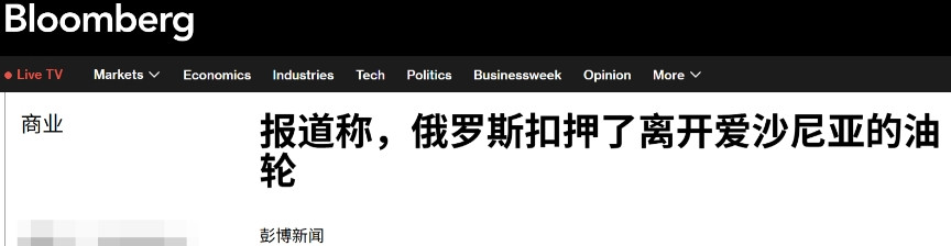 忍无可忍，俄军出手了，爱沙尼亚油轮突遭扣押，北约火速解救失败北约在波罗的海扣押