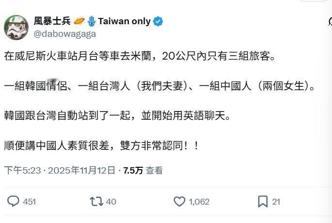 看台湾绿蛙对大陆的普通游客抱有多大的恶意