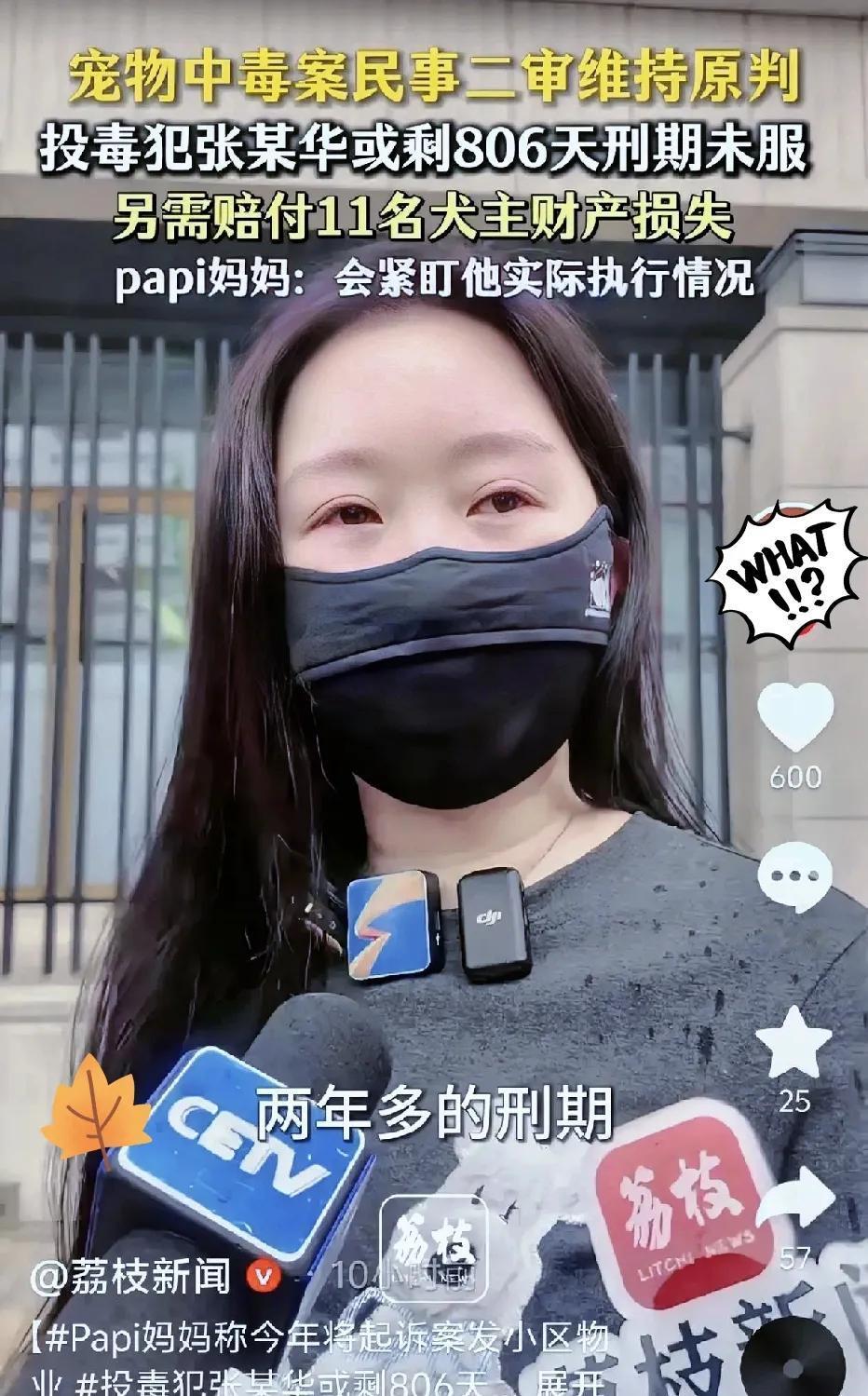 这位狗妈妈，带节奏真是把好手。二审没要到25万精神赔偿，立马宣布要继续“战斗