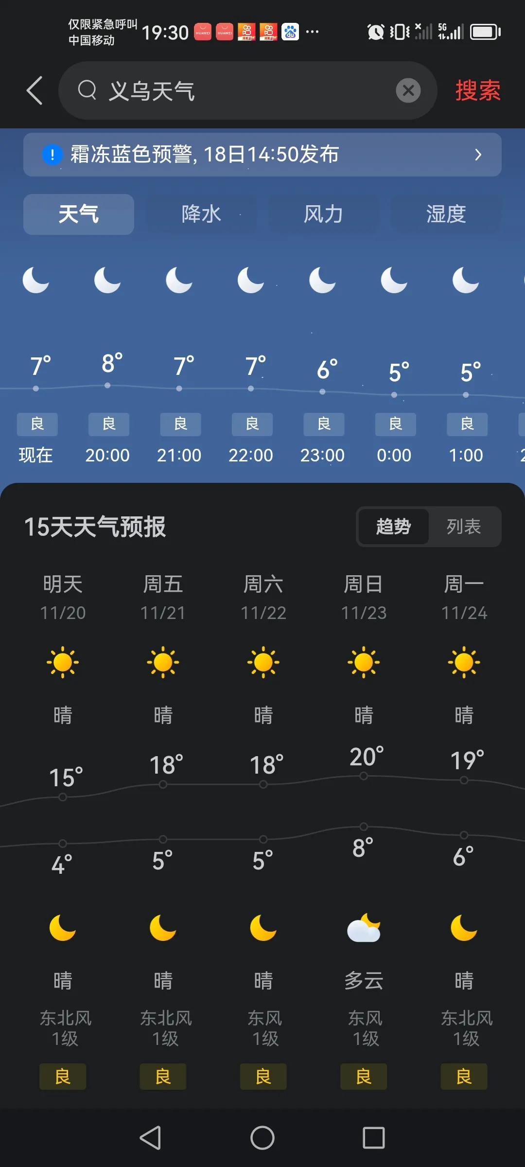 近期半个月的天气，一目了然，冬天哪里最避寒的，厦门，深圳，西双版纳最佳，难怪厦门