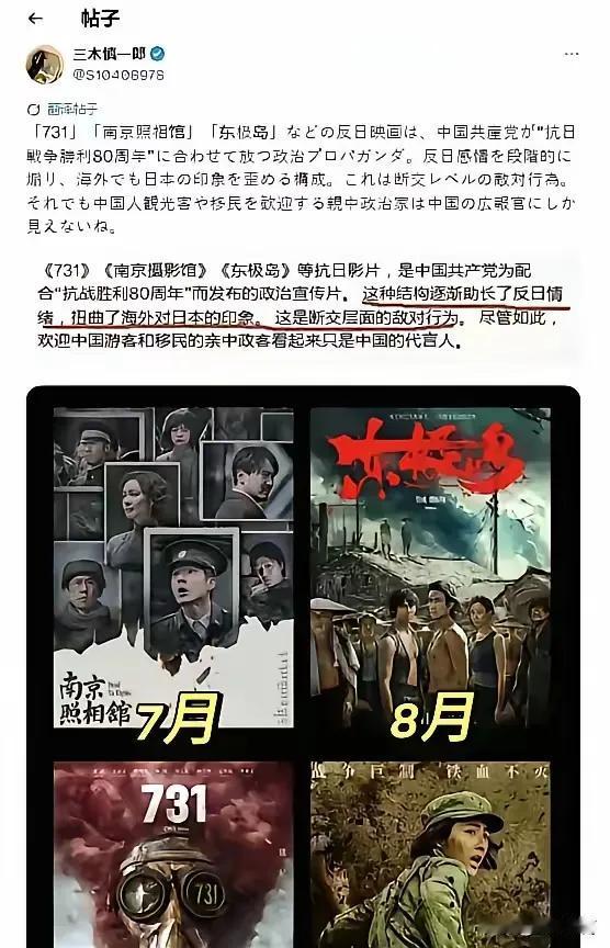 看到了吧？日本右翼分子为了维护日本的海外形象，公然反对抗战影片上映，还拿断交要挟