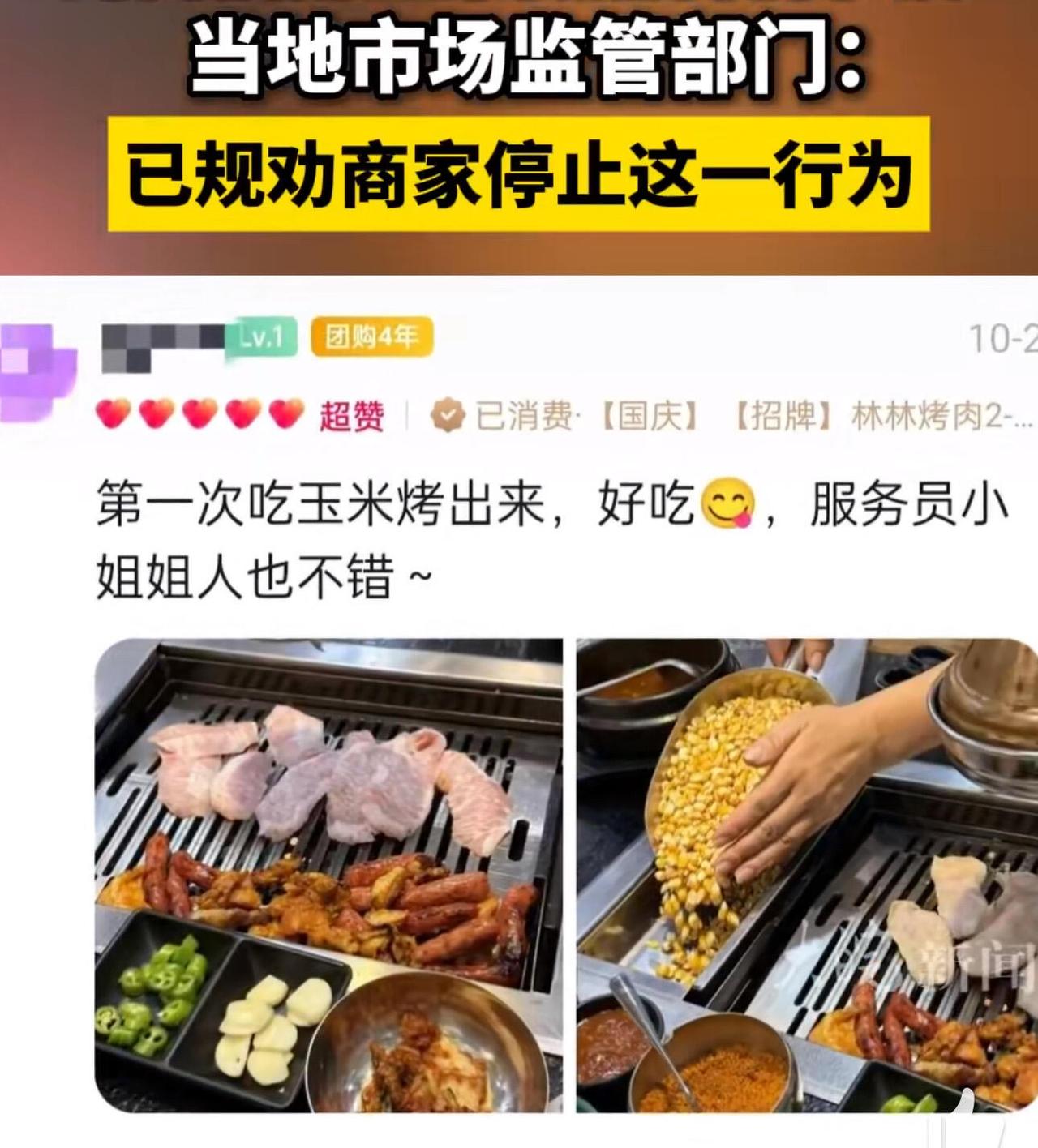 用玉米烤肉这事儿，最近在沈阳和烟台几家店闹得挺大。店家吹得天花乱坠，说什么“玉米