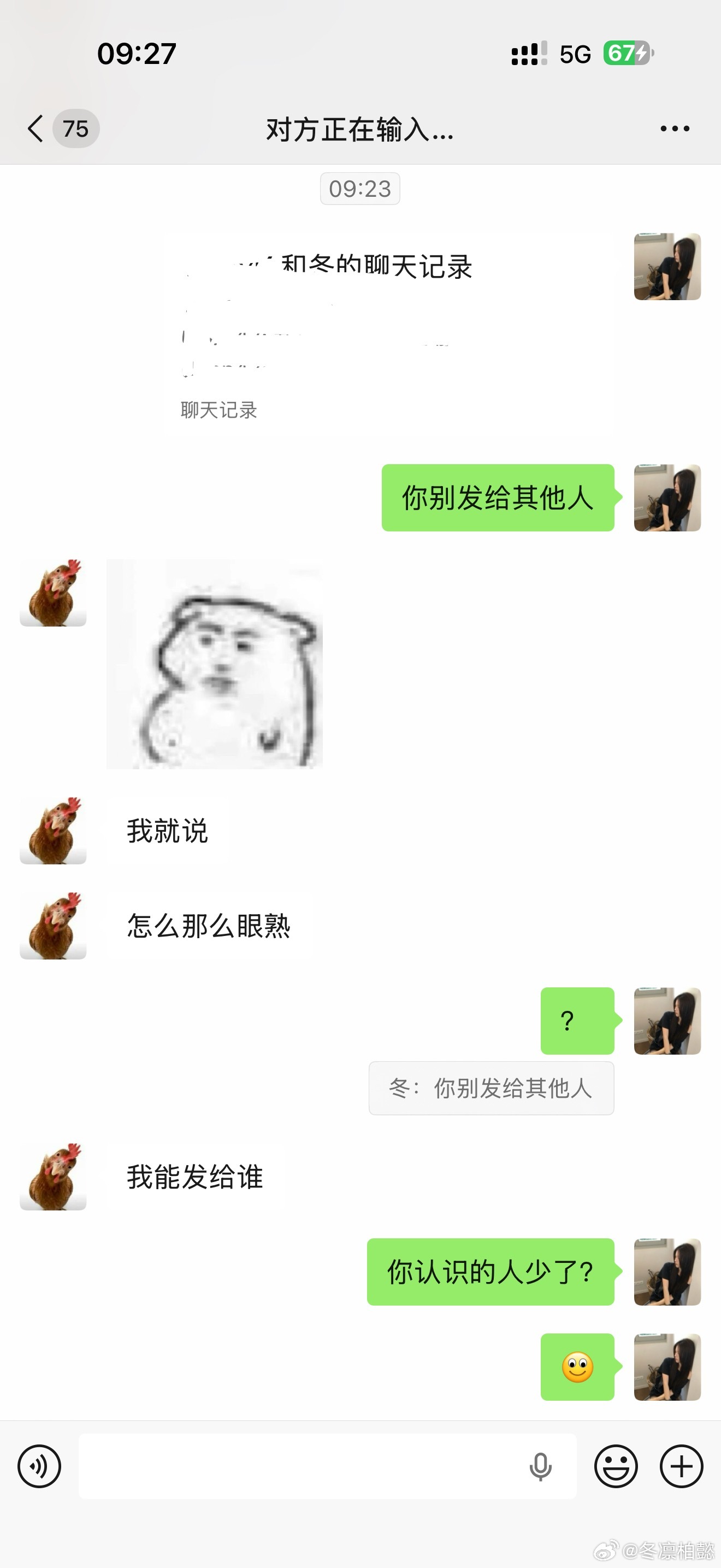 又装无辜