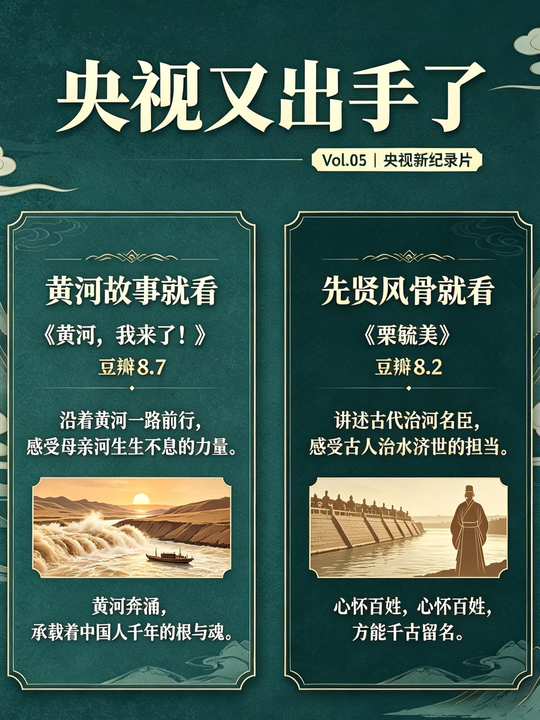 央视又出手了，新鲜出炉的12部纪录片​​​