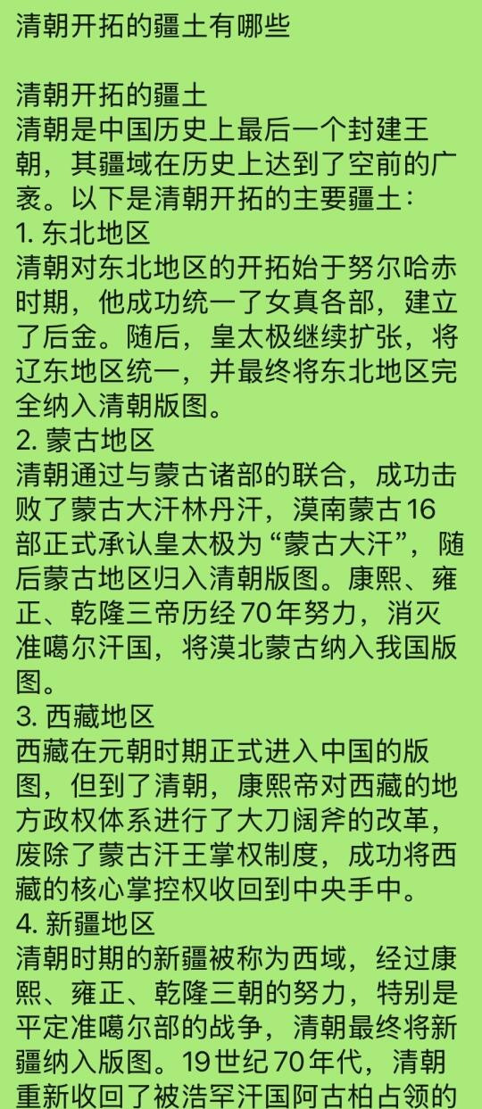 清代真的一无是处吗？