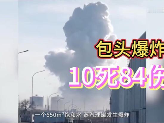 《突发！包钢事故致10死84伤，安全生产警钟再鸣！》今日，包头钢板材厂突