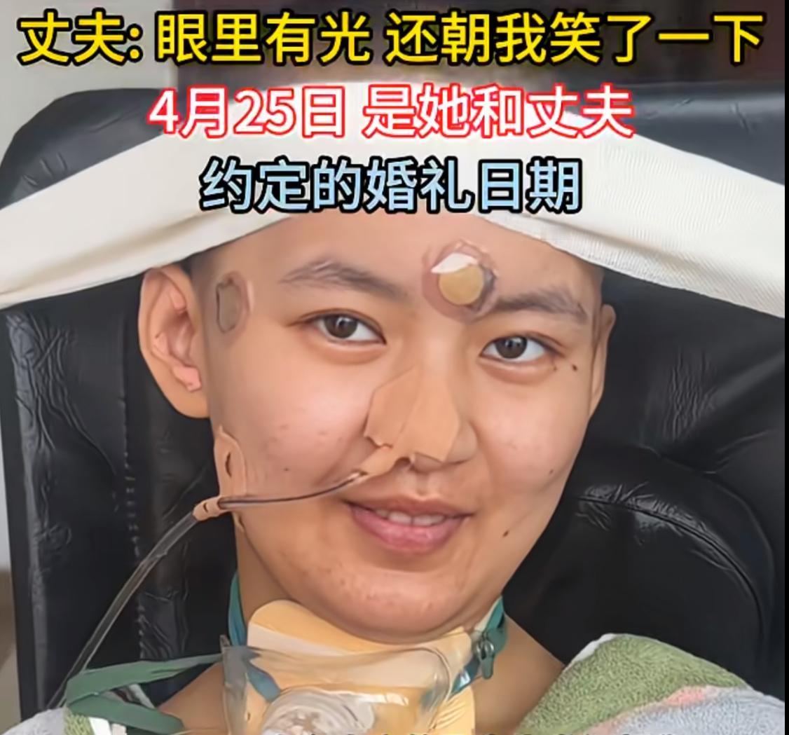 在小诊所因为感冒输液昏迷的准新娘终于醒来了，昏迷三个月之后奇迹般的恢复了初始意识