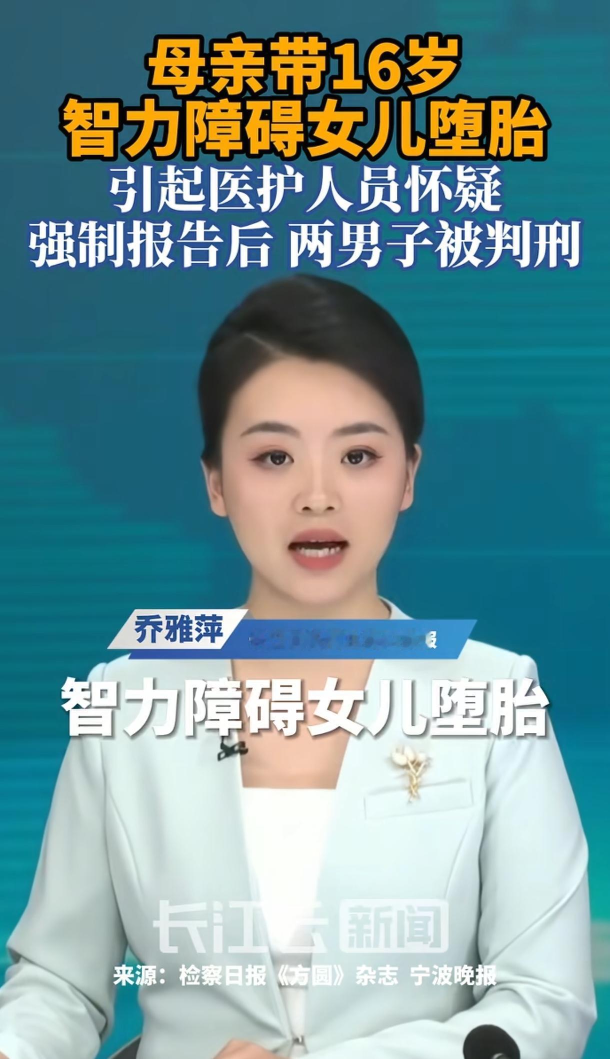 “令人发指！”杭州，一位16岁智障女孩，被母亲工友多次带到空厂房性侵至怀孕。母亲