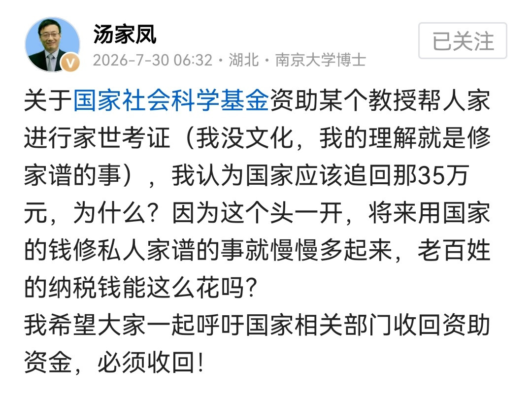 这算是公器私用了吧？？？这对吗？把国家资金拿来做这种事情是不是很不地道？把国家刊