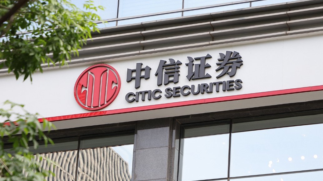 继续领跑! 中信证券预计上半年实现净利233.43亿元, 同比增近七成