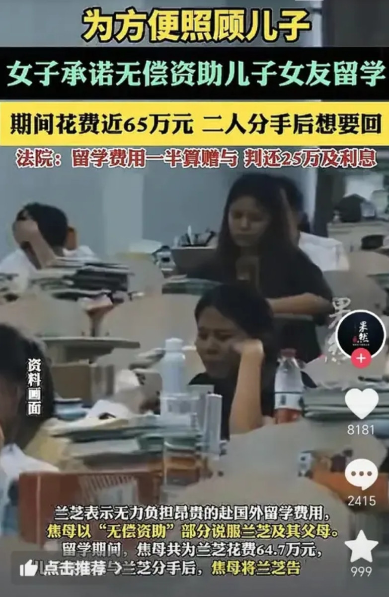 准儿媳留学花掉婆家64万，分手后被告上法庭！判决结果引热议！除了自己的亲生爹