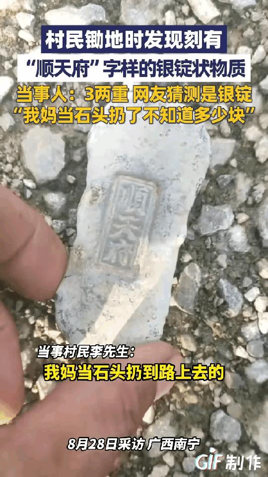 “天降横财”！广西南宁，男子和母亲下地锄红薯，不料，一锄头下去，意外发现一块石头