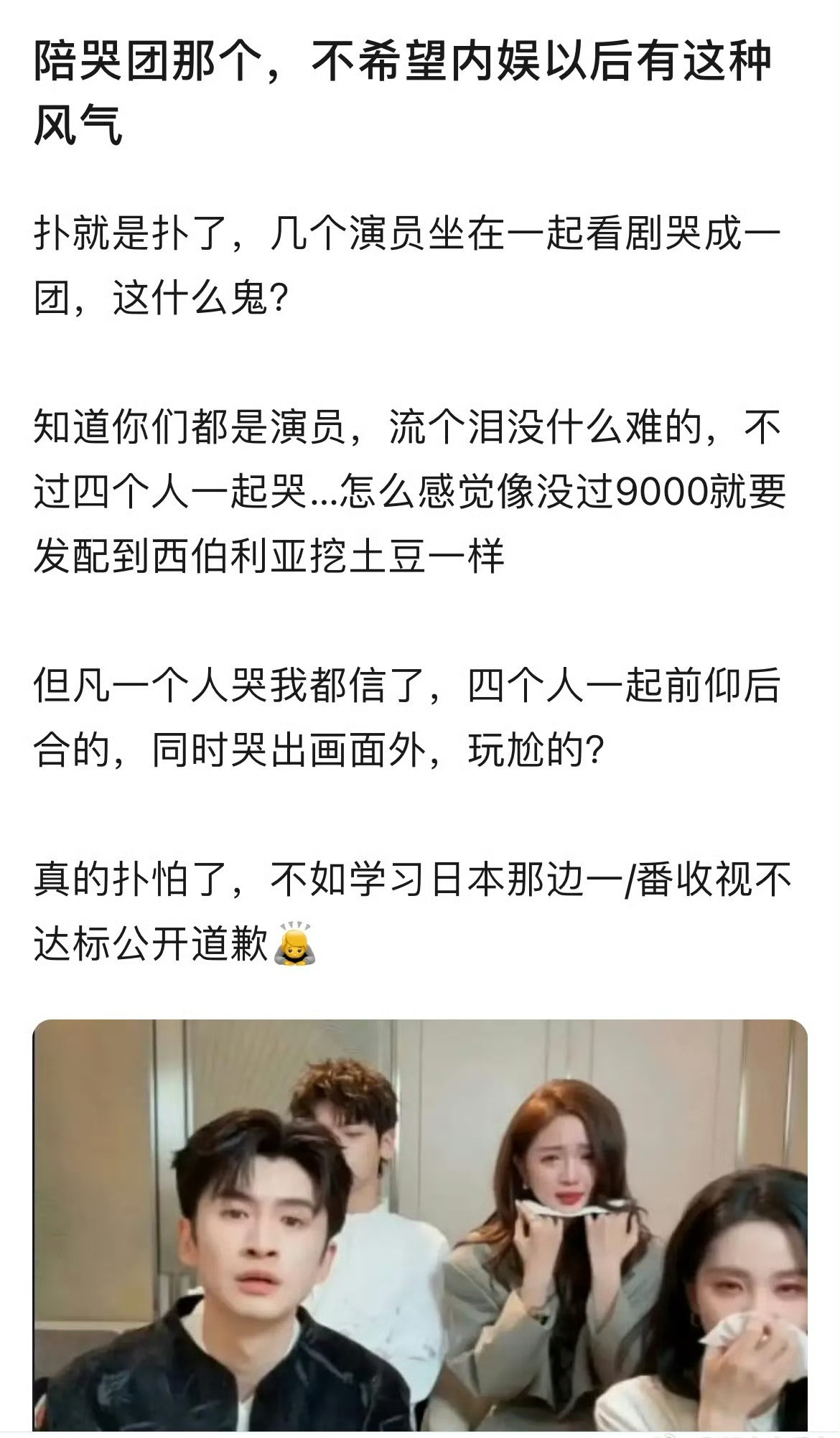 要说全网过得最不如意的一群网友，非郫县莫属​​​