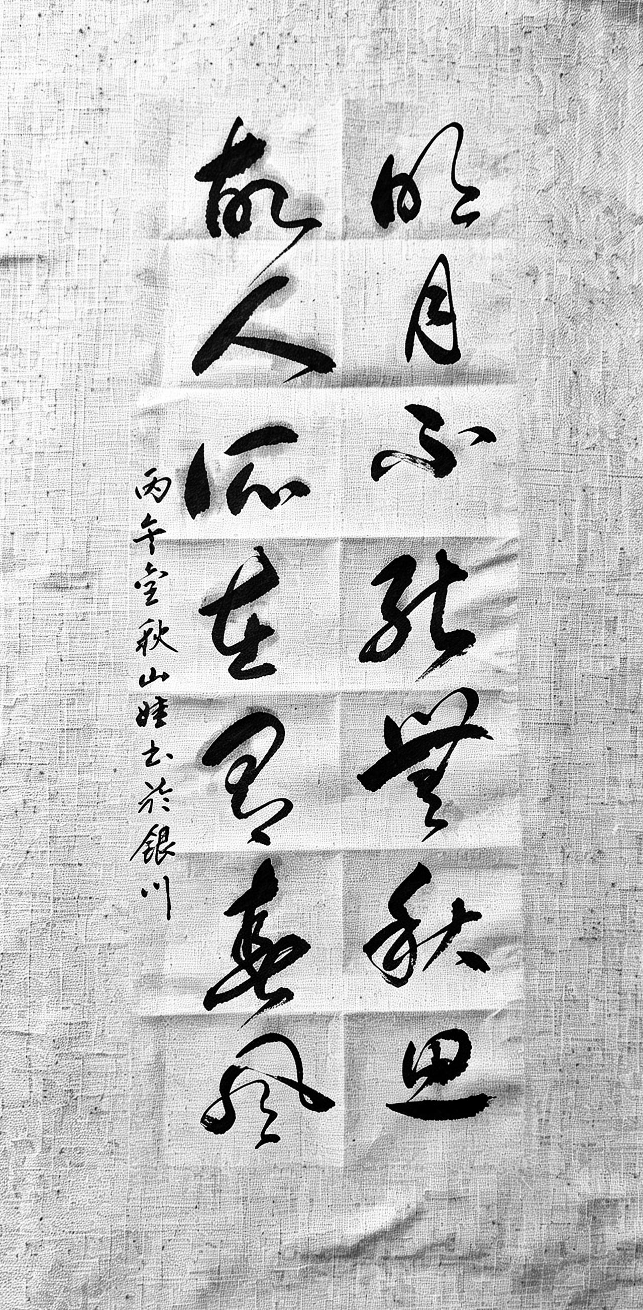 这幅草书写得很有味道！通篇不见相思二字，却把对故人绵长悠远的惦念写得淋漓尽致。
