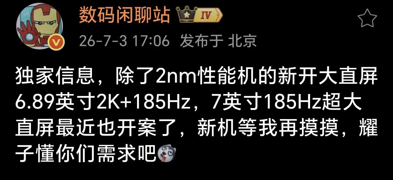 小屏真凉了？华米OV耀集体押注大屏，荣耀最激进。最近数码圈爆料炸锅了——华为、