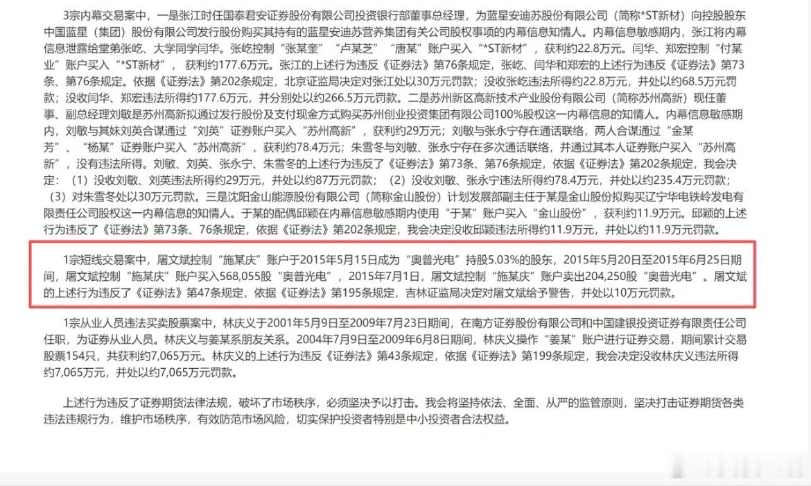 早上看了一篇报道，说的是曾经专门收割散户的牛散屠文斌发了一条朋友圈，内容是：中国