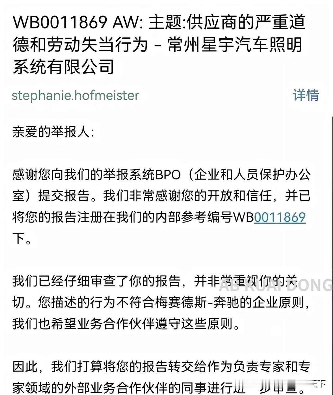 奔驰公司回应网友关于星宇公司的投诉但我个人认为：1.奔驰不会因为网友的投