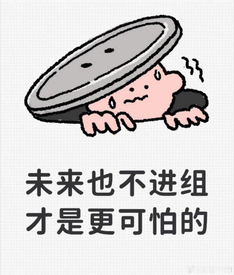 反正已经糊了