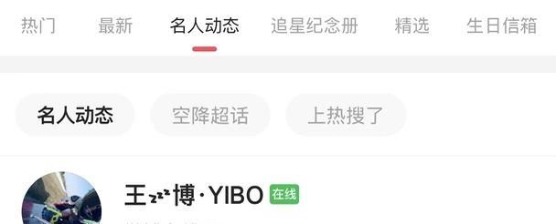 就算你是王一博也得卡零点上线才能看到对象给你的小作文这个博指定又看感性了看了