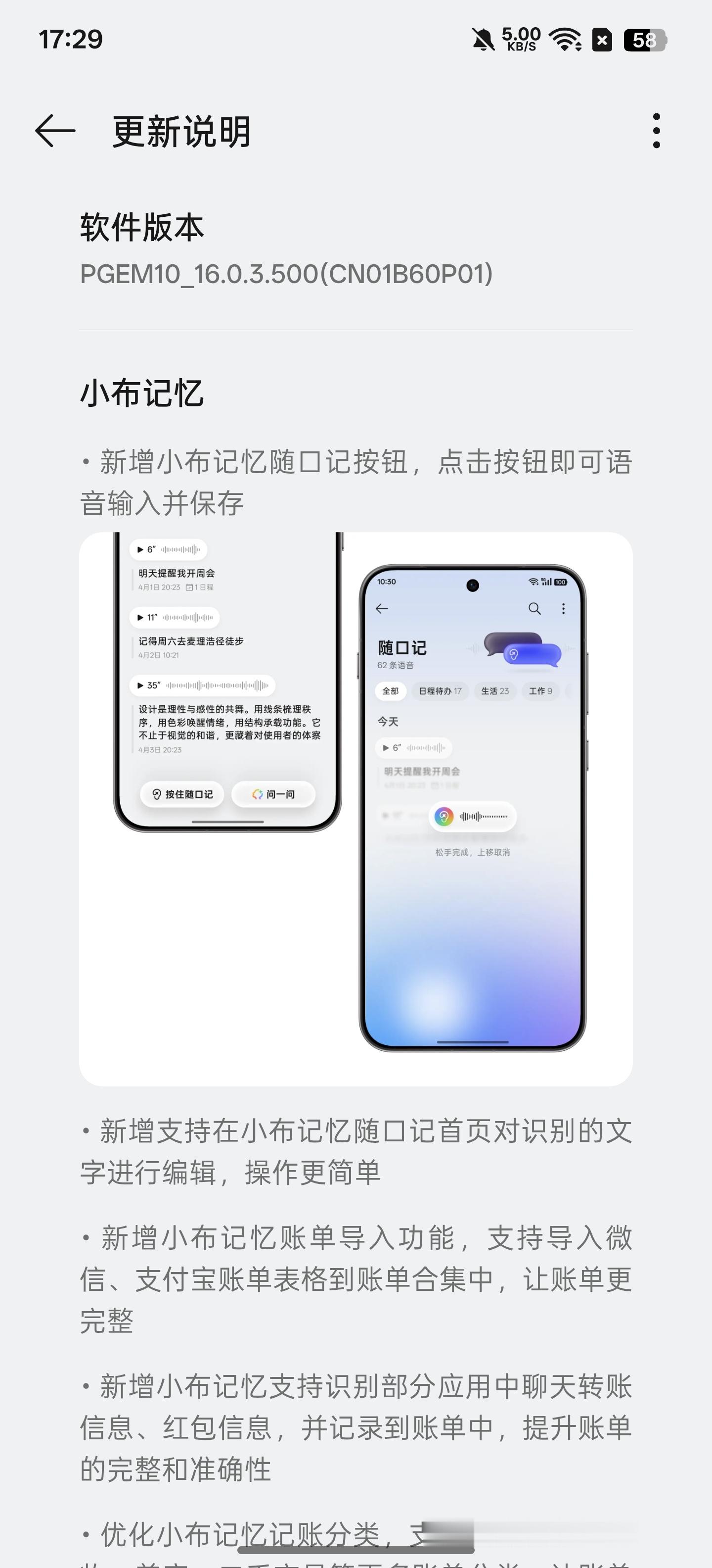 OPPO给老旗舰OTA还挺积极的，我这台大漠银月也收到ColorOS16的四月