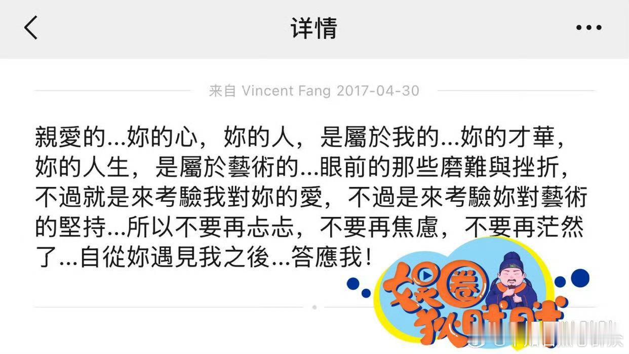 我靠刷到媒体爆料，说方文山长期婚内出轨，对签约艺人进行精神操控，还和艺人Y女士多