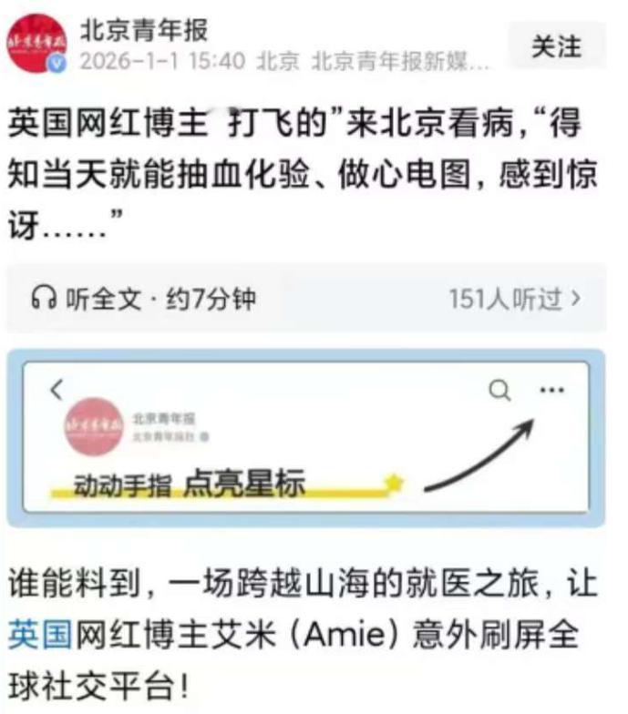 警惕！近两年来，外国人纷纷来华看病，国家每年投入数百亿构建的公立医疗资源，竟成了