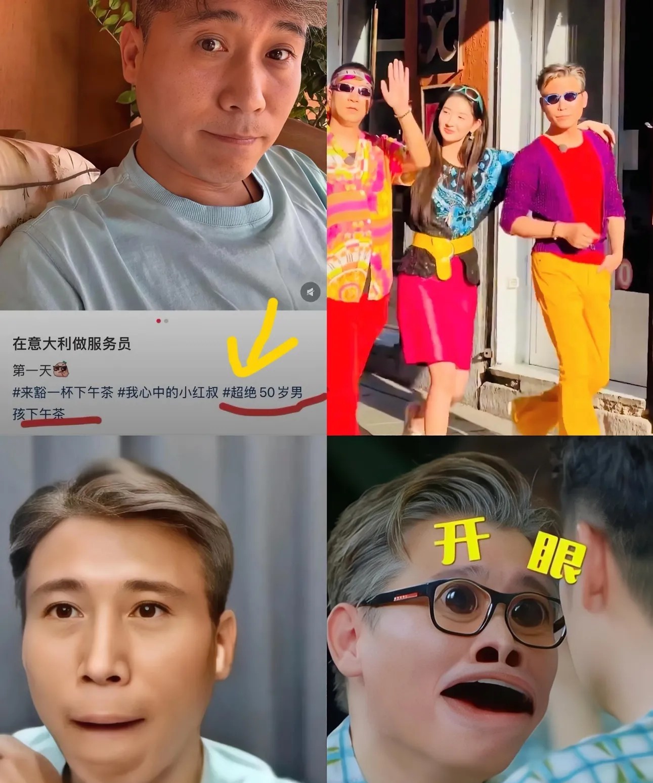 李乃文本可以体面的老去，结果，自从他去参加综艺节目后，真的太让人不忍直视了，