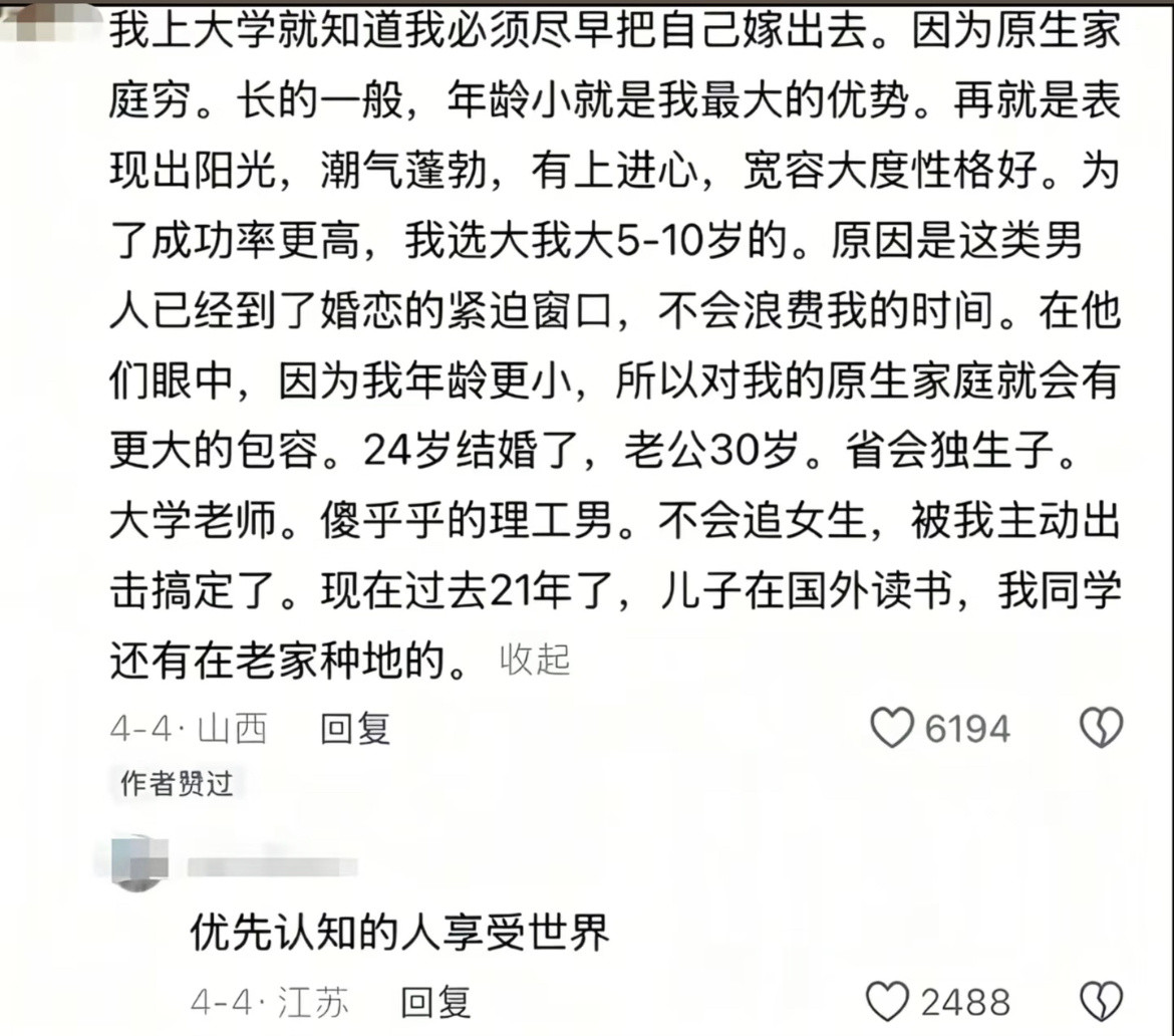 “年龄小就是你最大的优势”