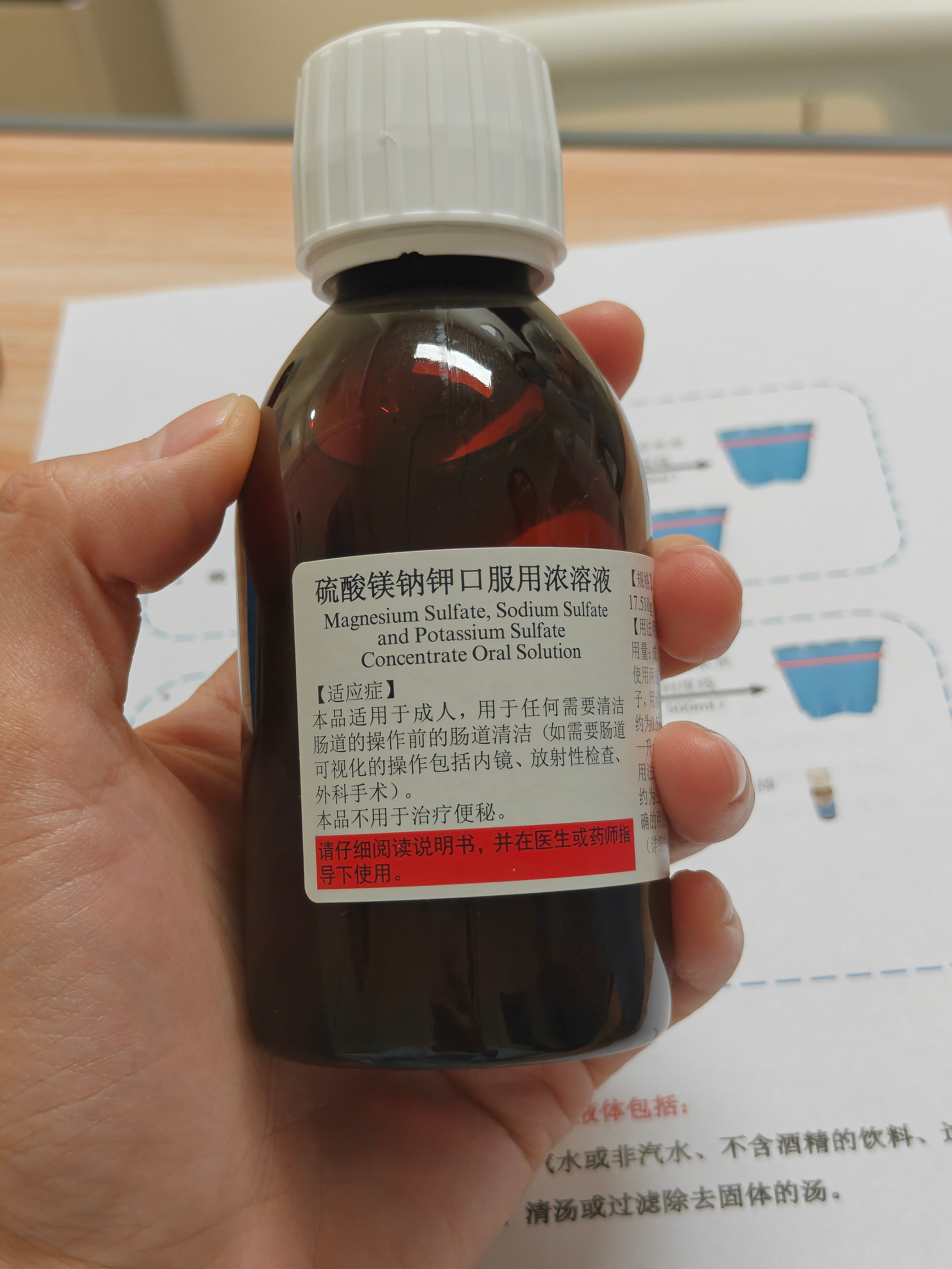 坏了，被焊在马桶上了，根本起不来刚要起来又要拉拉的都是水这泻药到底什么原理啊这样