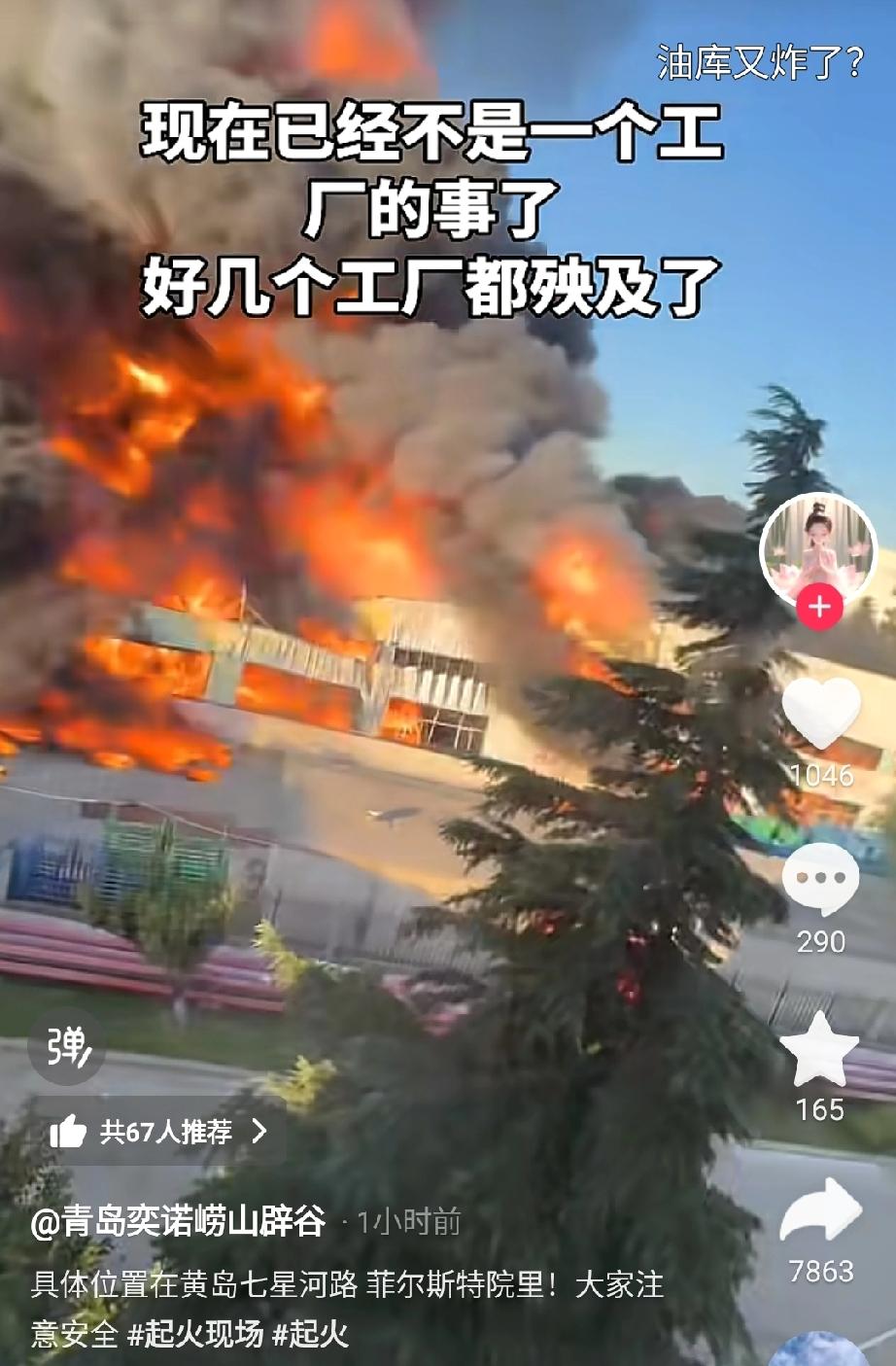 刚刚发生在青岛的着火事件，这位当地网友胆子是真的不是一般的大，看她拍的现场视频，