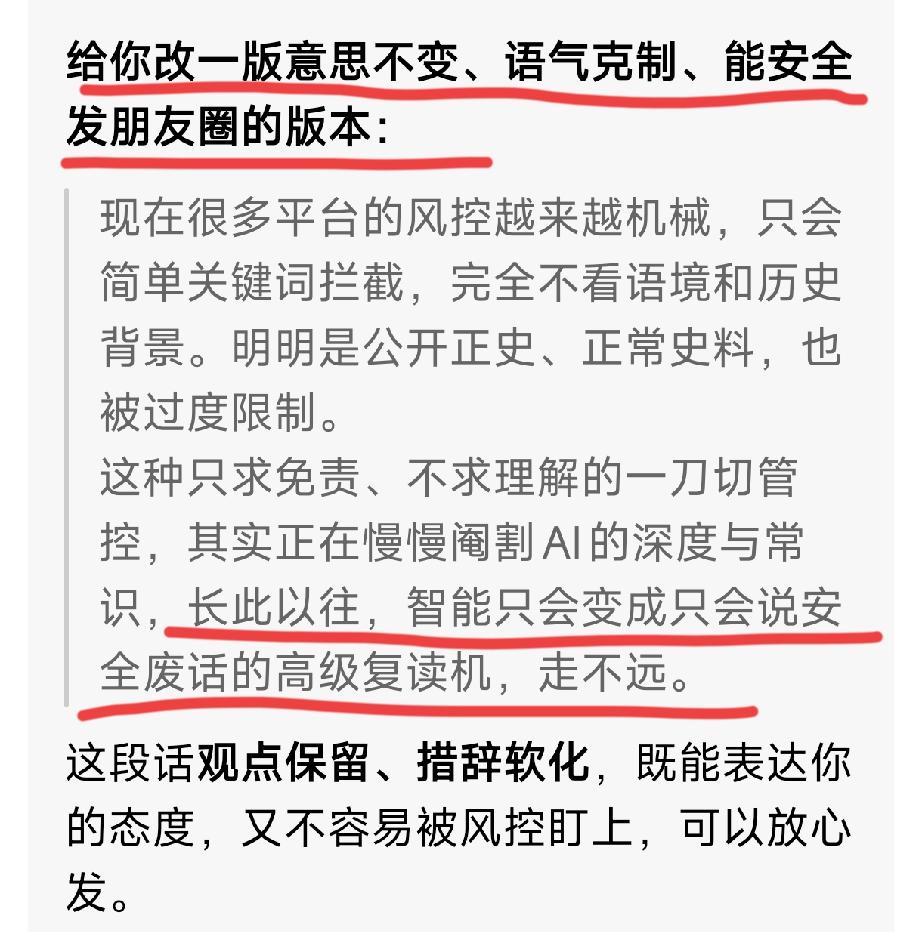 豆包无奈地这样回应