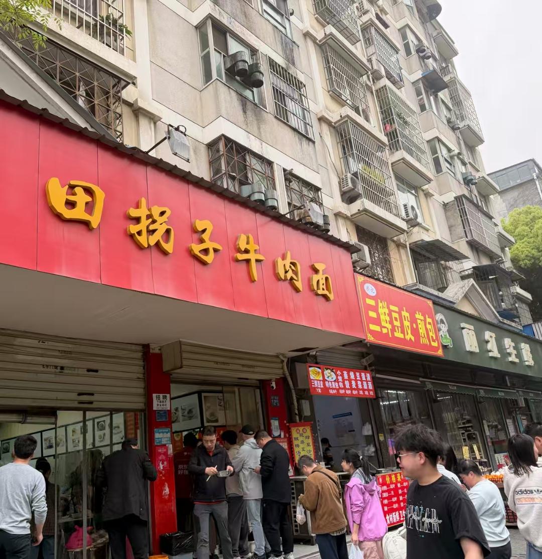 武汉一家深得民心的面馆----田拐子牛肉面，排队排傻了。。。