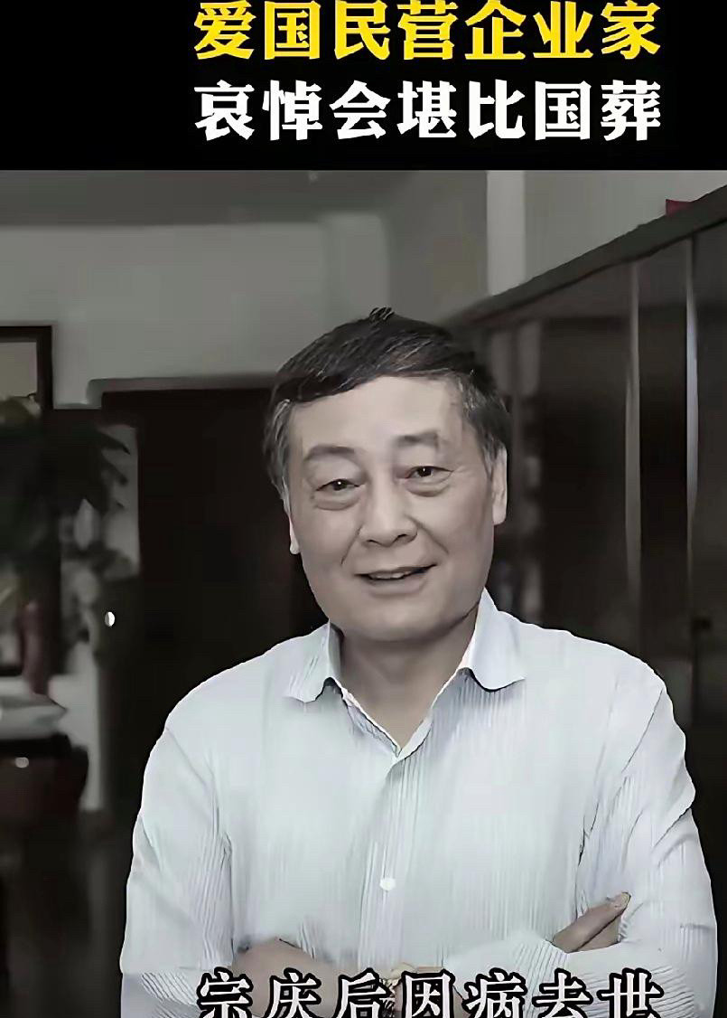 大家不要再对宗庆后有争议了他并不是网上传的那样查了一下才知道，宗庆后他不但是一位