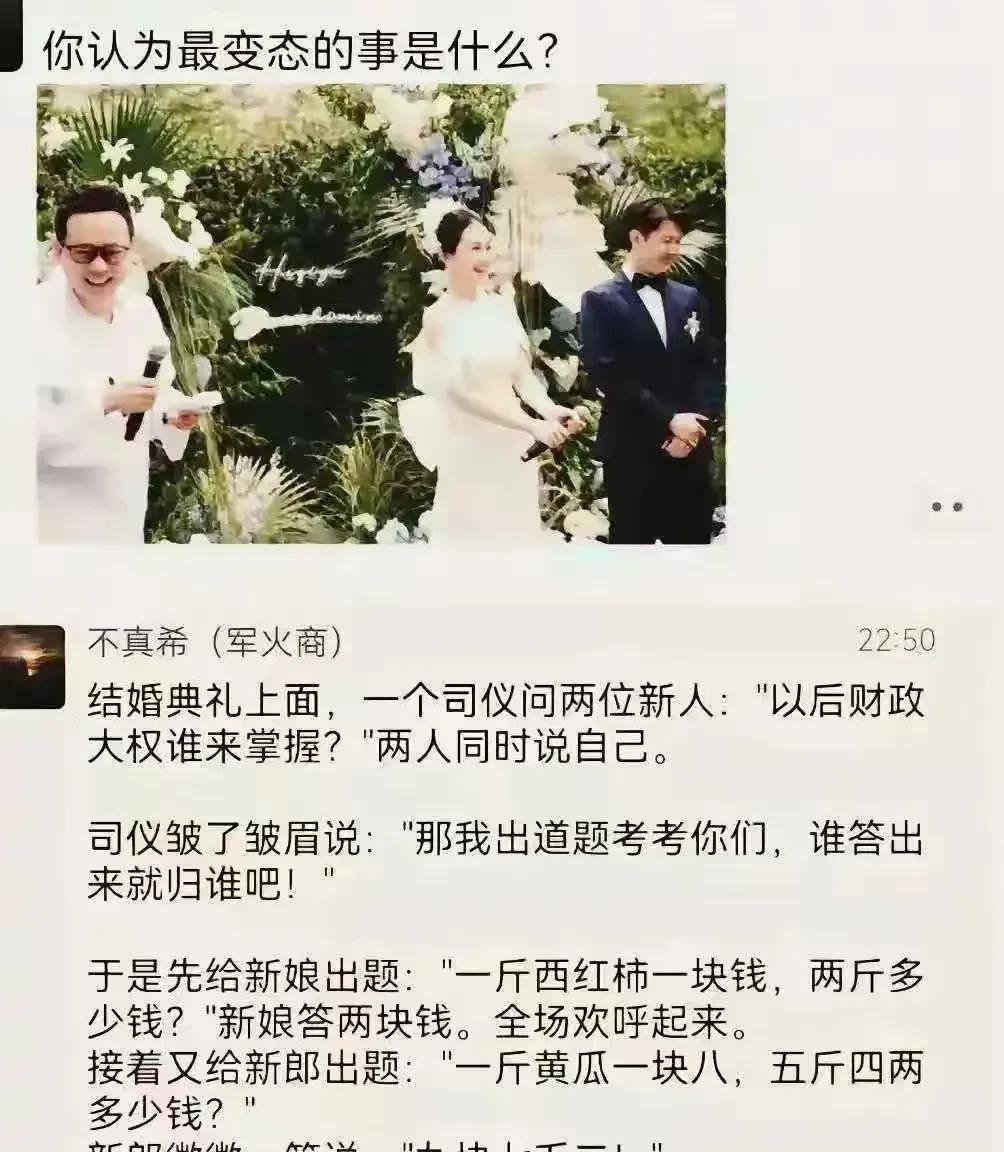 男人何苦为难男人，这种司仪你想请吗？