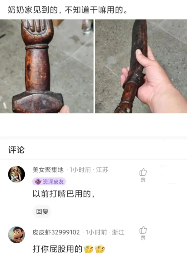 奶奶家见到的，不知道干吗用的