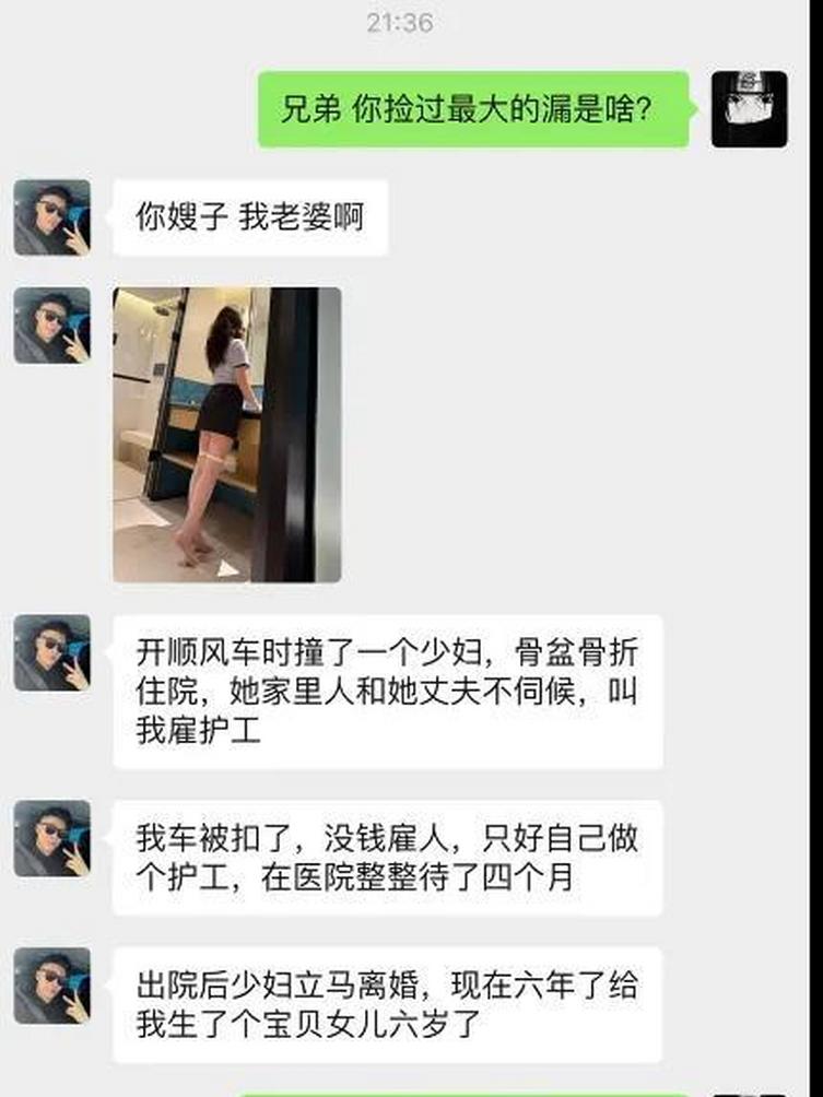 兄弟你捡过最大的漏是啥?