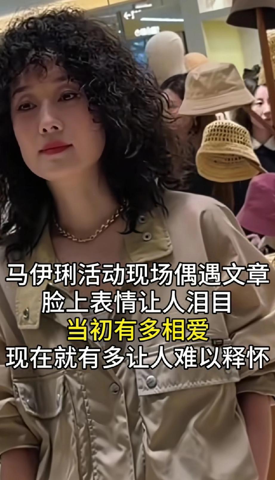 和文章离婚七年后，马伊琍疑似隐婚曝光，绯闻终于尘埃落定。和文章离婚七年后，马伊