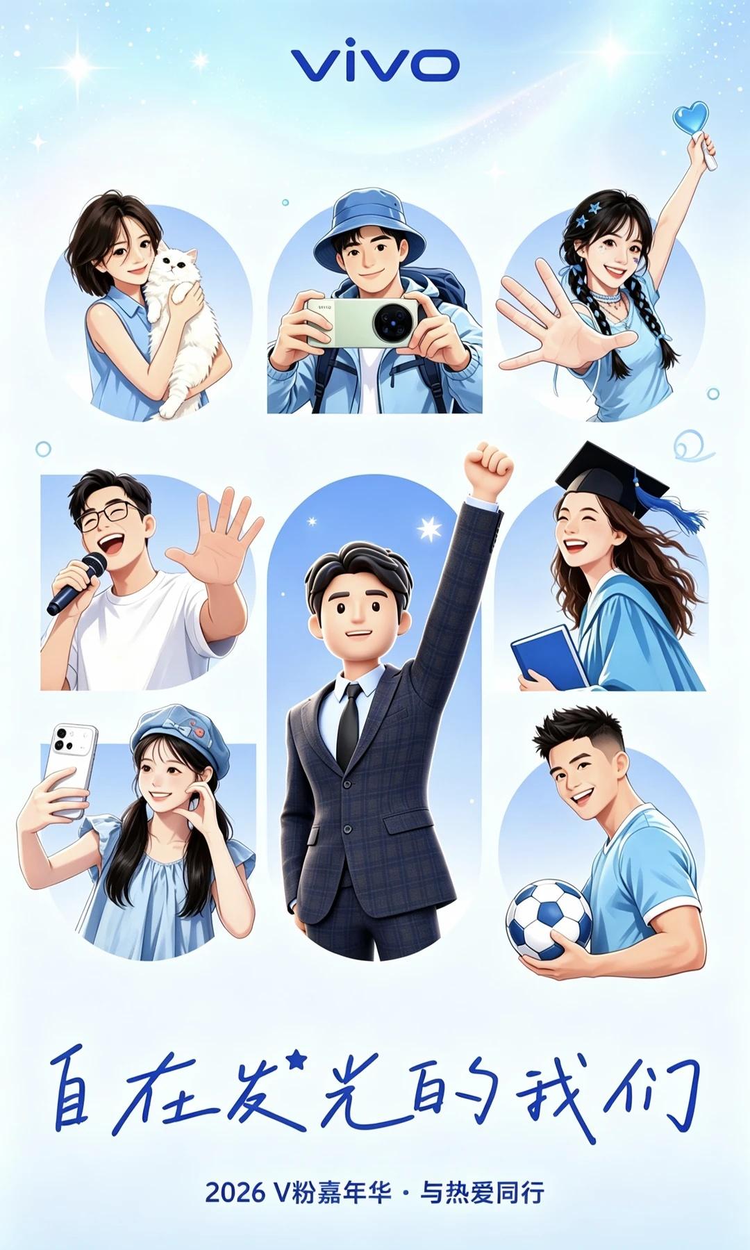 这些年因为vivo，收获满满的幸福和快乐从vivoX60Pro系列开始，到