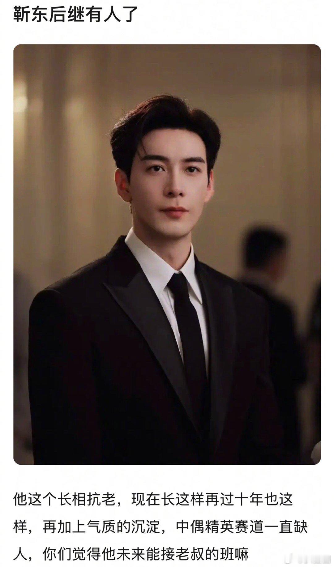 有网友问陈星旭可以接靳东的班吗～