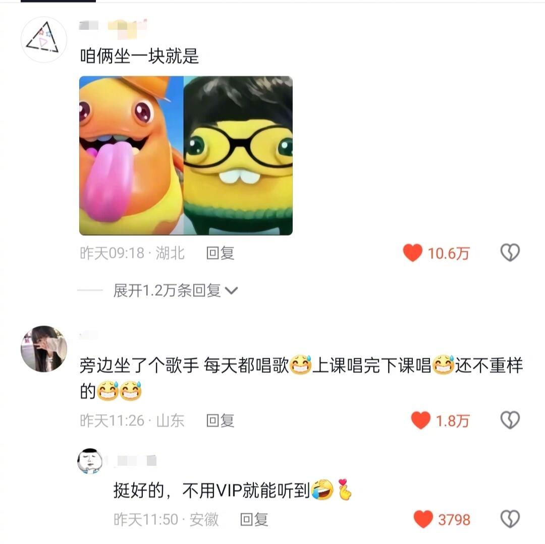 当你旁边坐了一个不寻常的同桌