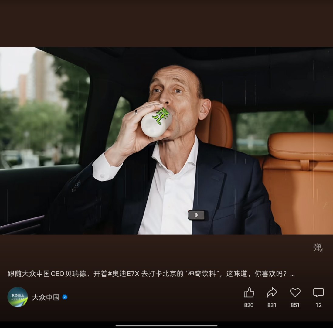 享受大众中国CEO待遇​​​