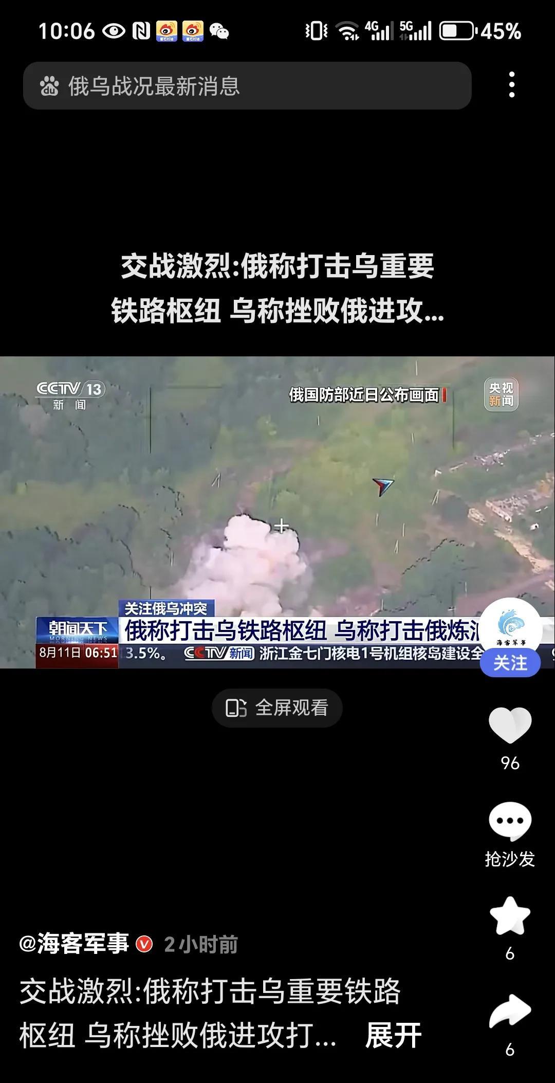 乌军一重要铁路枢纽被炸了8月10日消息，位于第聂伯罗彼得罗夫斯克的乌克