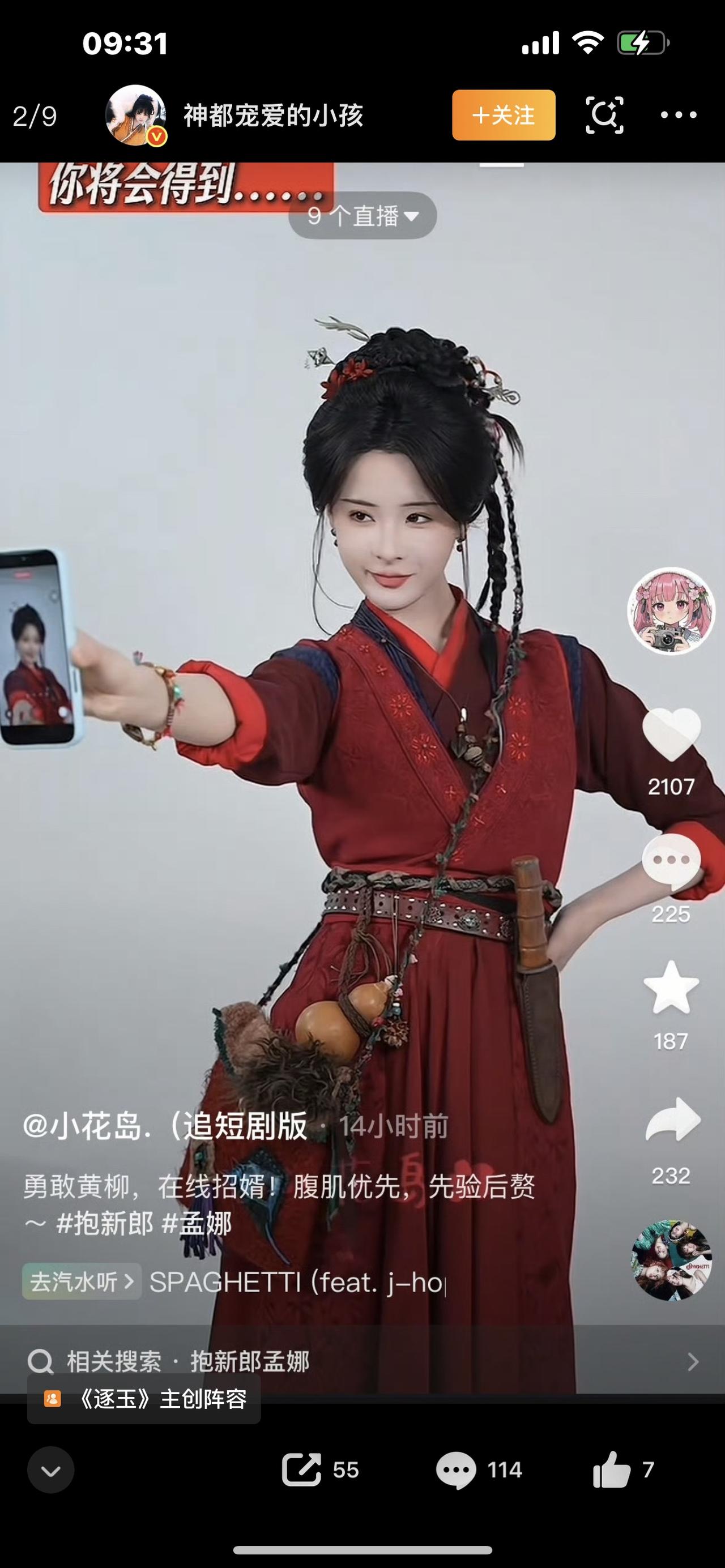 逐玉反向入侵短剧：长剧杀疯了，短剧抄懵了，全网吵翻！你敢信吗？一向被长剧“看