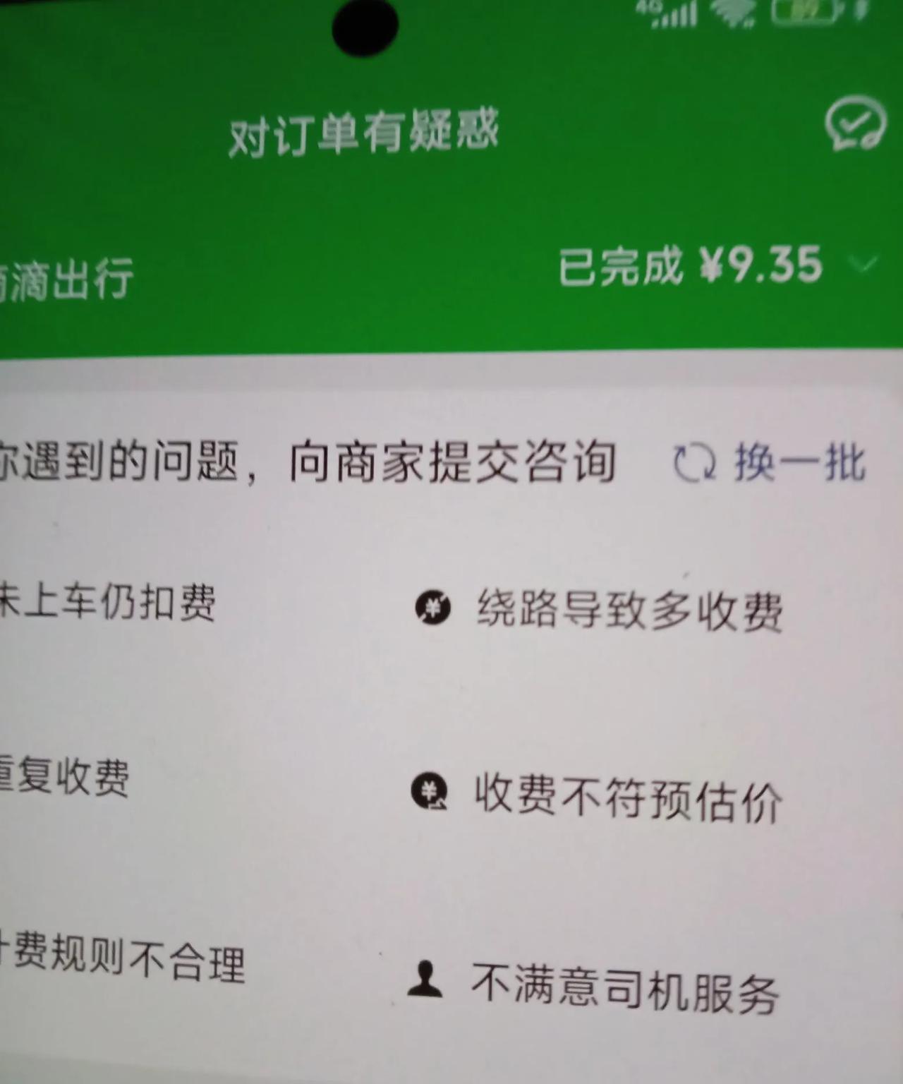 滴滴打车平台套路太深，今后不用这个平台打车了。今天7点多种，我在小区打车去某医