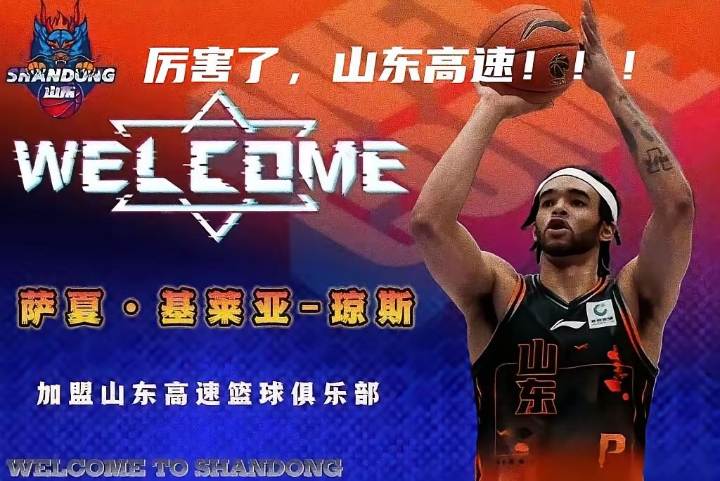 CBA山东男篮厉害了，第四外援琼斯到达济南，将参加2月10日的俱乐部杯比赛。C