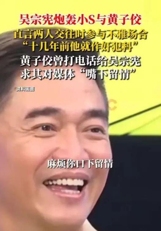 汪小菲最应该感谢的人是小S！妹妹亲手把亲姐送上舆论中心，当吴宪宗甩出那张光头用汪